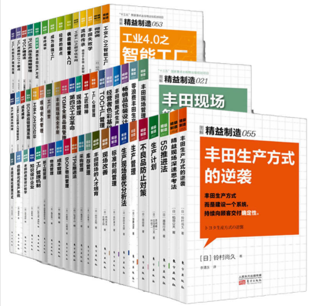 精益书籍
